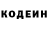 Кодеиновый сироп Lean напиток Lean (лин) Lusa koroleva