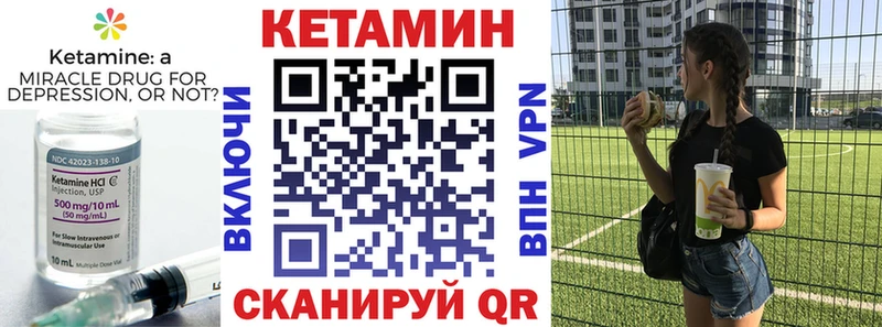 КЕТАМИН VHQ  MEGA зеркало  Волжский 