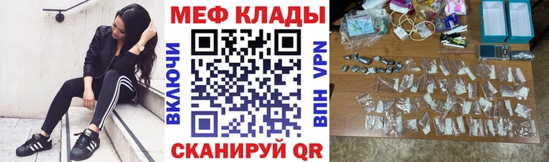 Мефедрон мука  мориарти клад  Волжский 