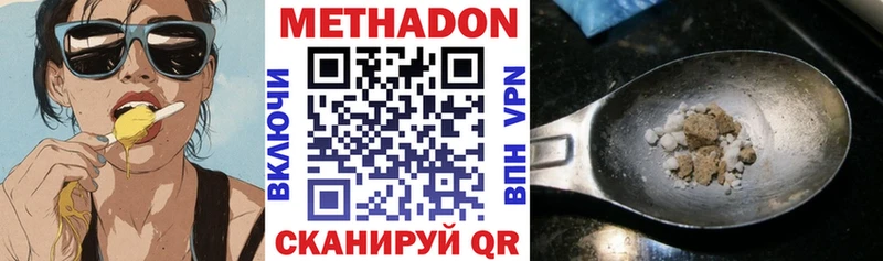 даркнет сайт darknet состав Метадон белоснежный Волжский