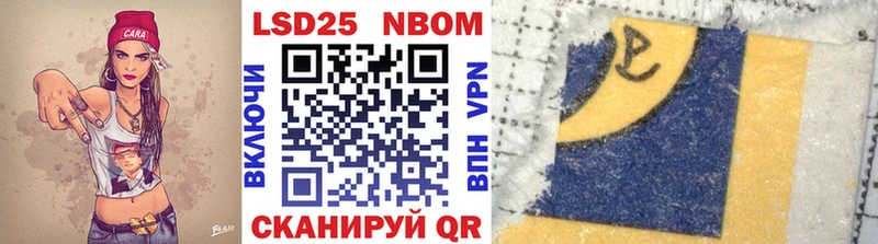 Марки N-bome 1500мкг Волжский
